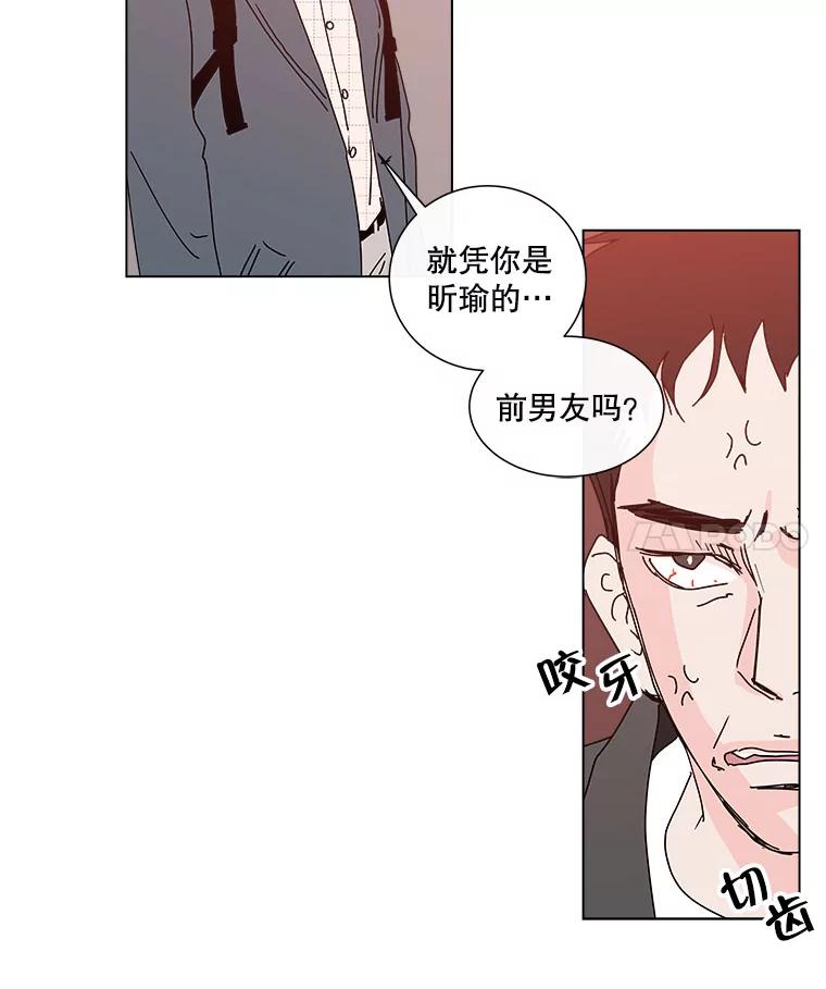 《青春之家》42.彻底分手6 第15页