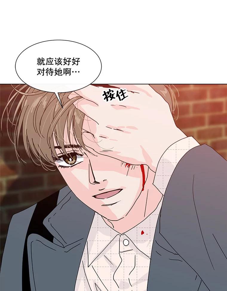 《青春之家》42.彻底分手6 第45页