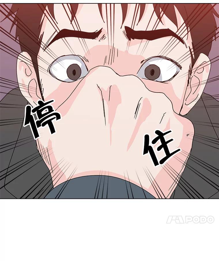 《青春之家》42.彻底分手6 第60页