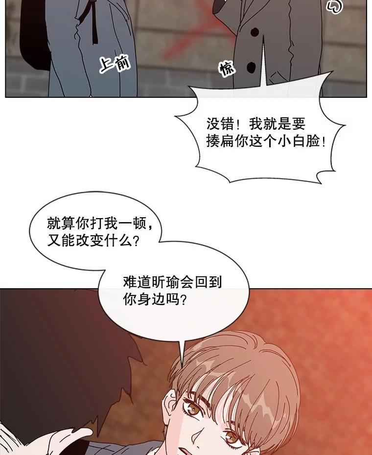 《青春之家》42.彻底分手6 第27页