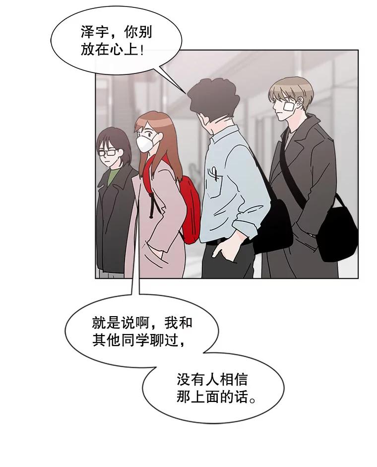 《青春之家》43.彻底分手7 第9页