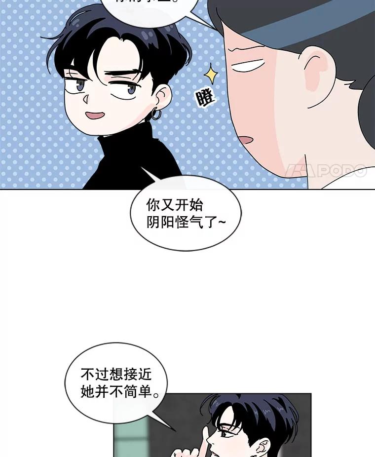 《青春之家》43.彻底分手7 第39页