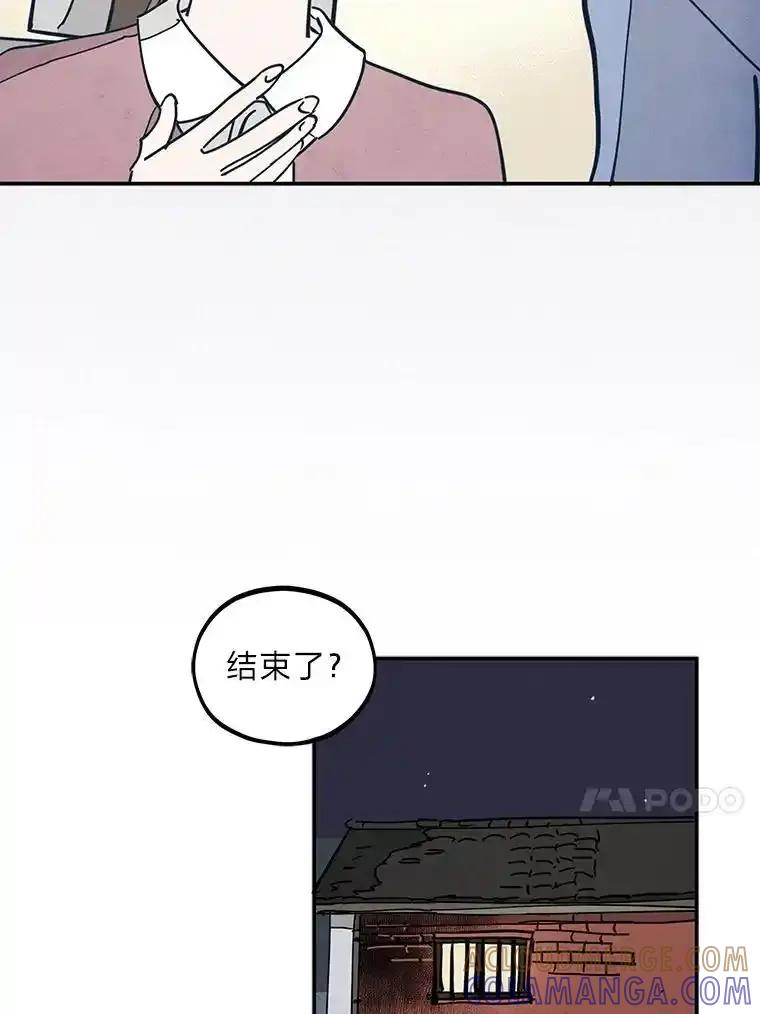 《纯黑照片》42.结局（完） 第73页