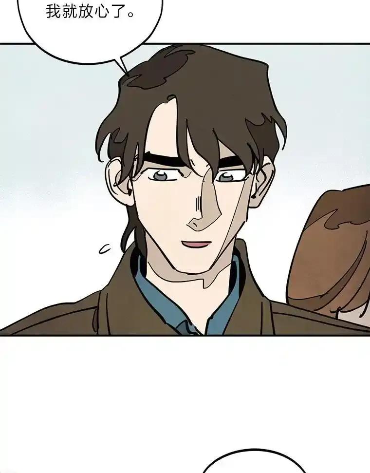 《纯黑照片》42.结局（完） 第6页