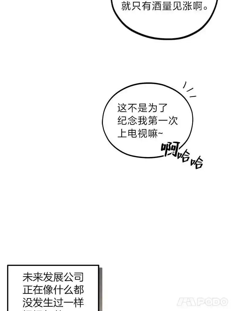 《纯黑照片》42.结局（完） 第77页
