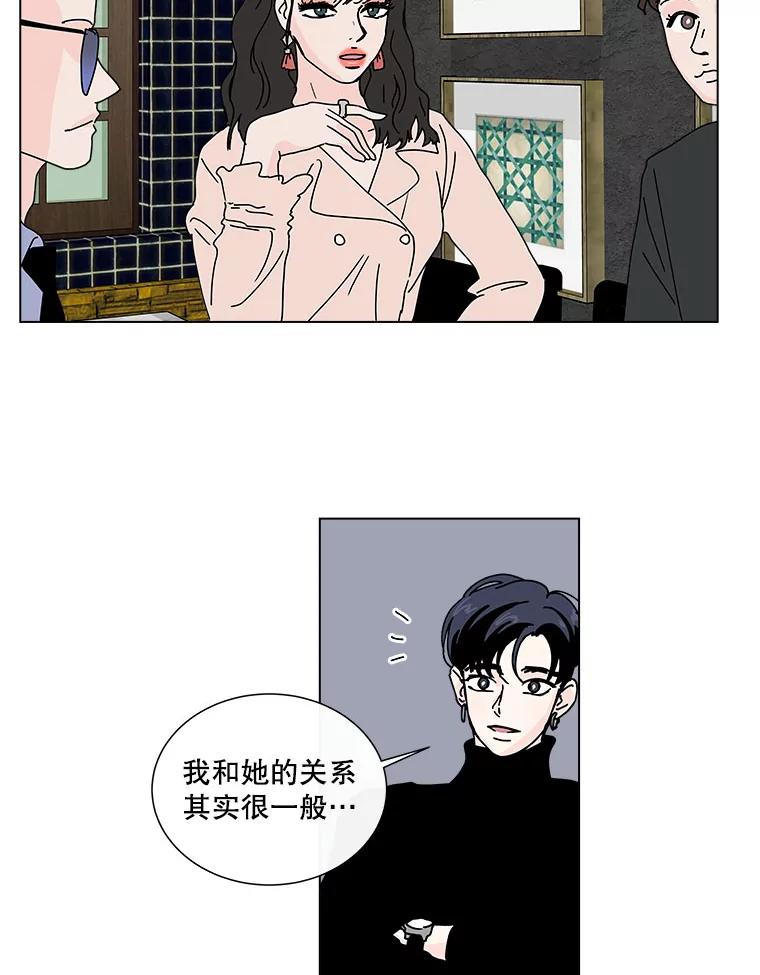 《青春之家》43.彻底分手7 第51页