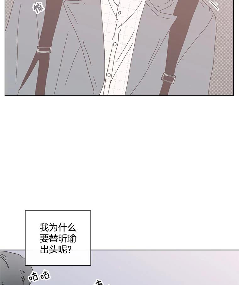 《青春之家》43.彻底分手7 第20页