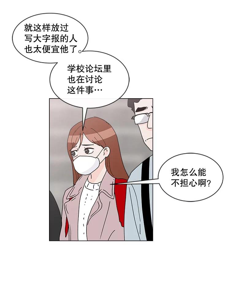 《青春之家》43.彻底分手7 第8页