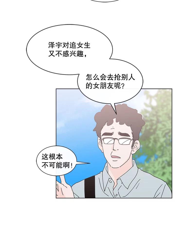 《青春之家》43.彻底分手7 第3页