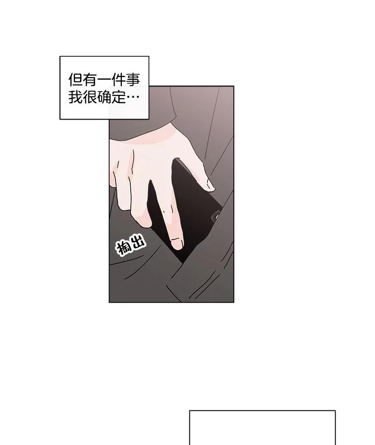 《青春之家》43.彻底分手7 第24页