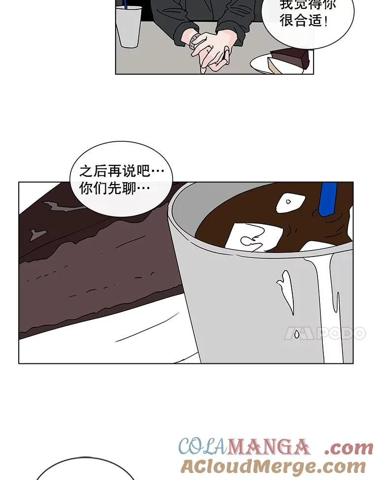 《青春之家》43.彻底分手7 第49页