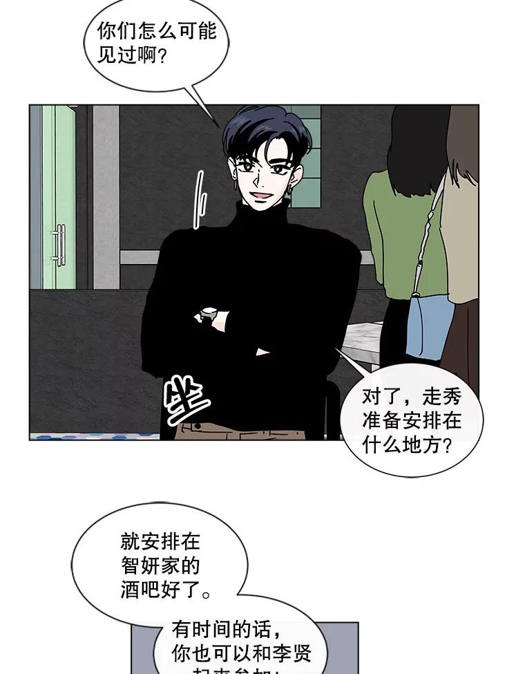 《青春之家》43.彻底分手7 第47页