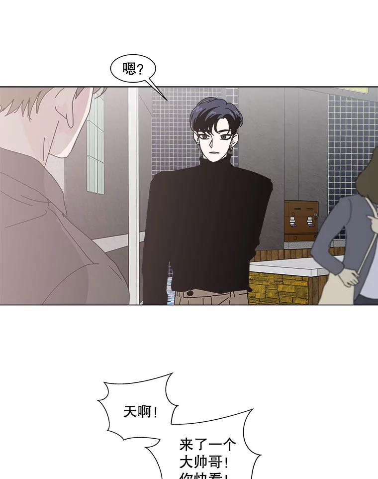 《青春之家》43.彻底分手7 第62页