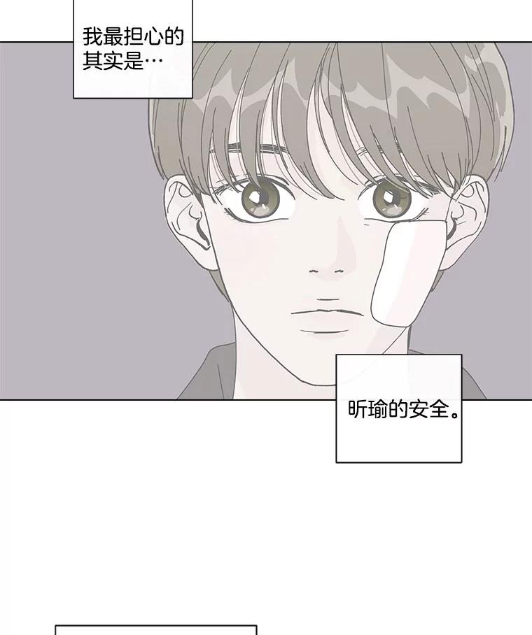 《青春之家》43.彻底分手7 第17页