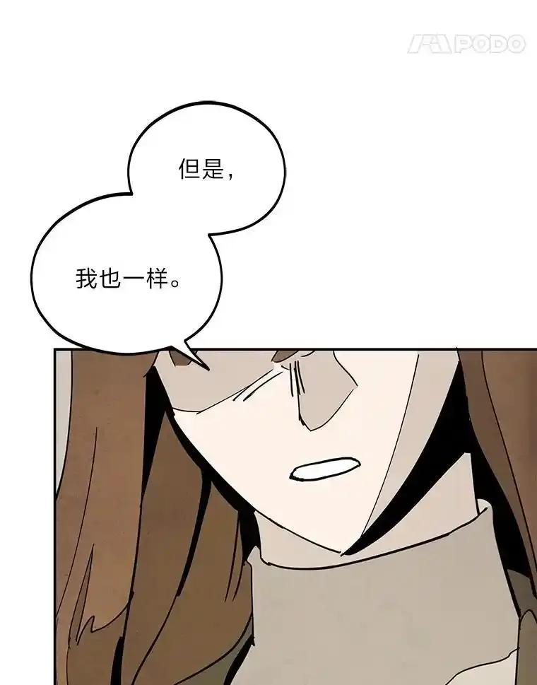 《纯黑照片》42.结局（完） 第47页