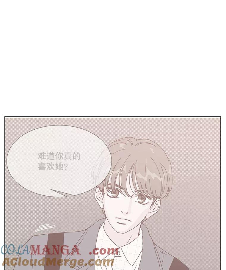 《青春之家》43.彻底分手7 第19页