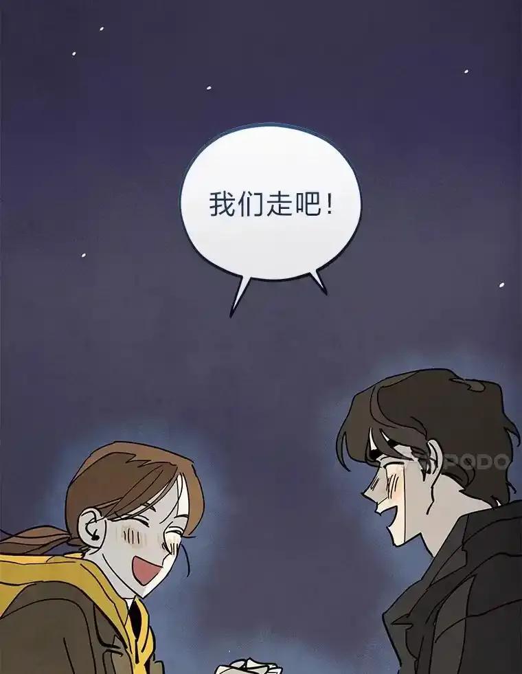 《纯黑照片》42.结局（完） 第86页