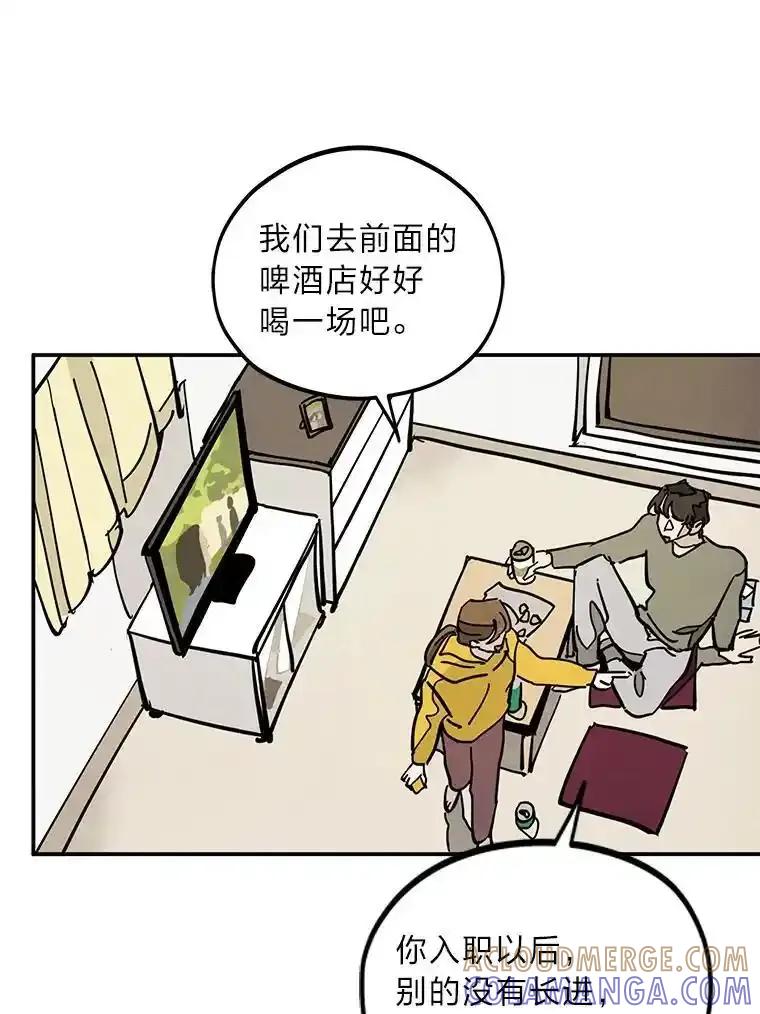 《纯黑照片》42.结局（完） 第76页