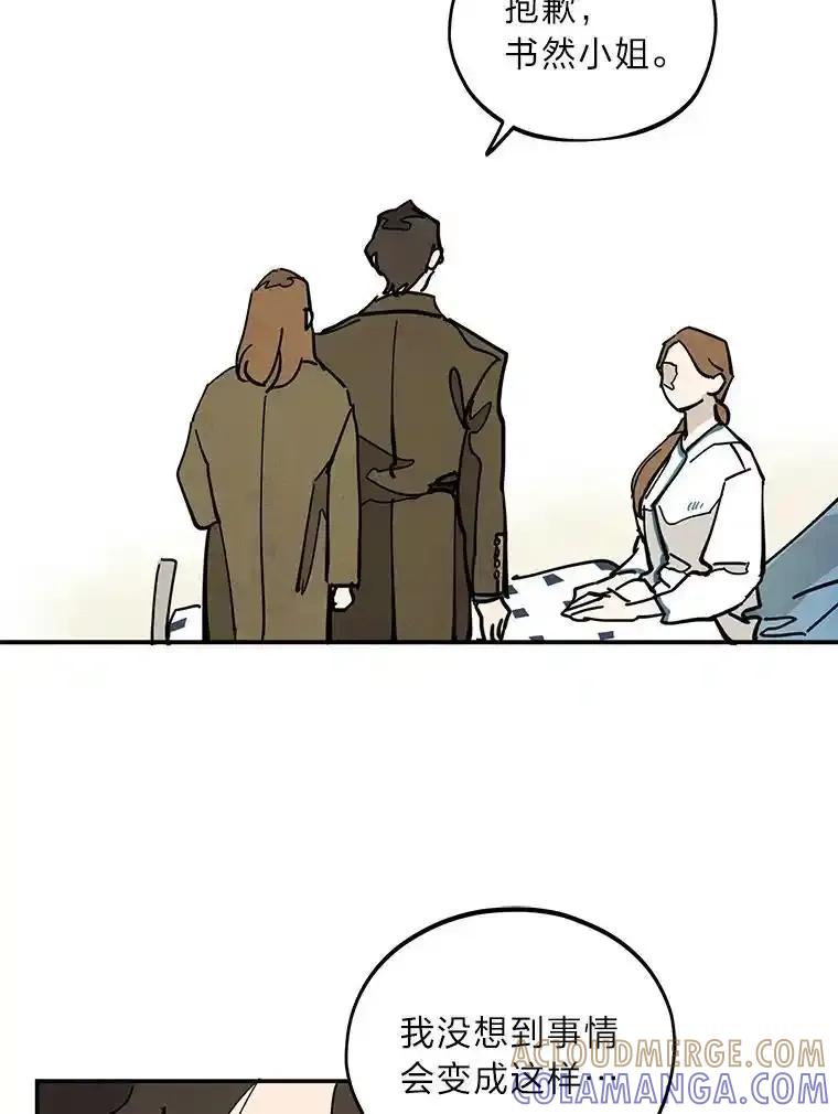 《纯黑照片》42.结局（完） 第19页