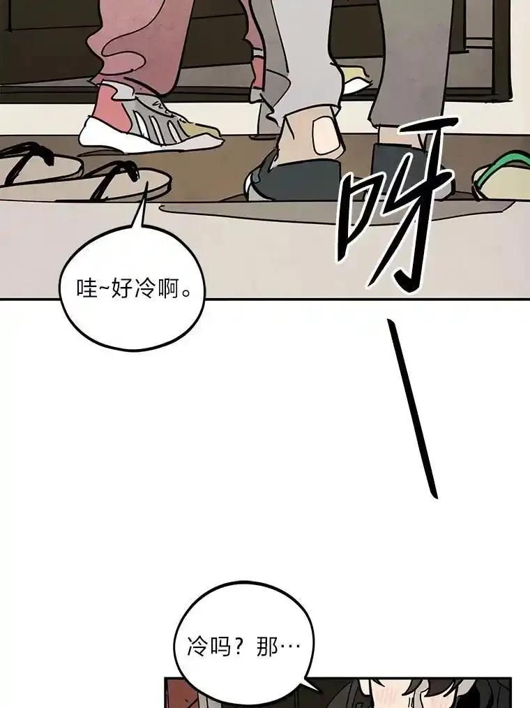 《纯黑照片》42.结局（完） 第81页