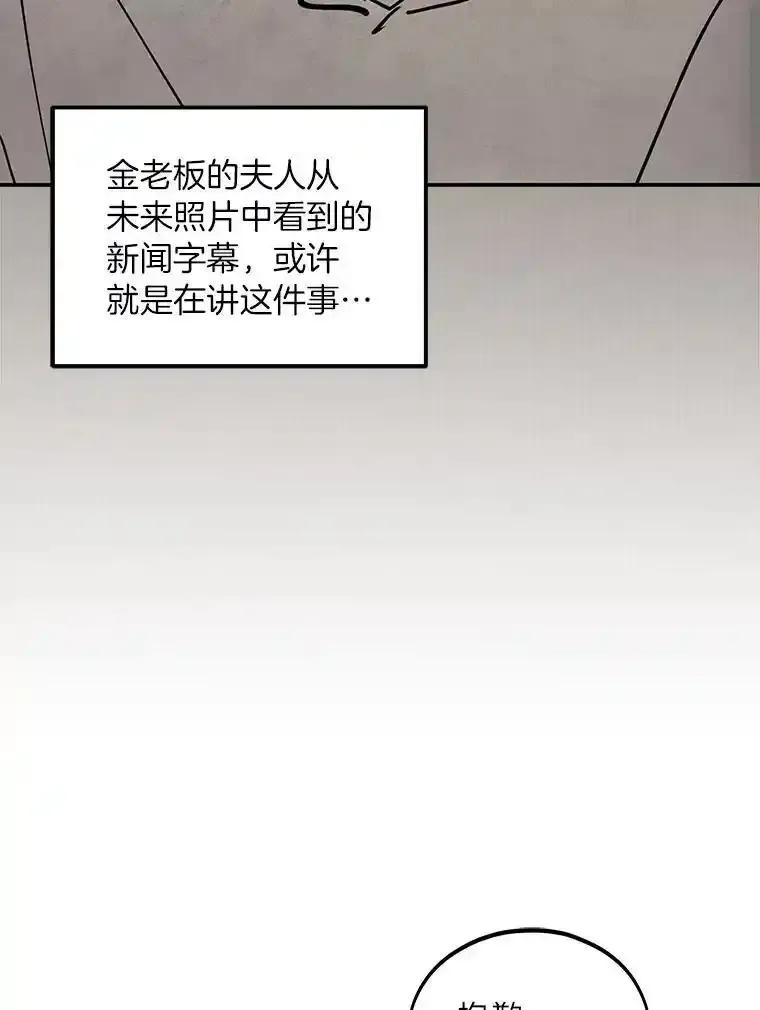 《纯黑照片》42.结局（完） 第18页