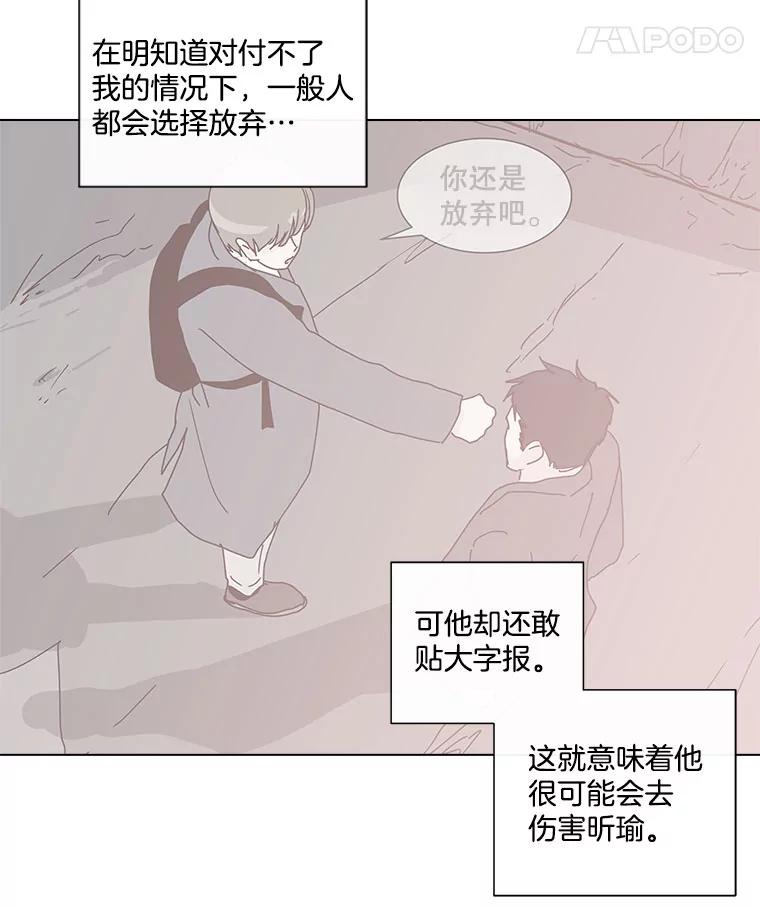 《青春之家》43.彻底分手7 第18页