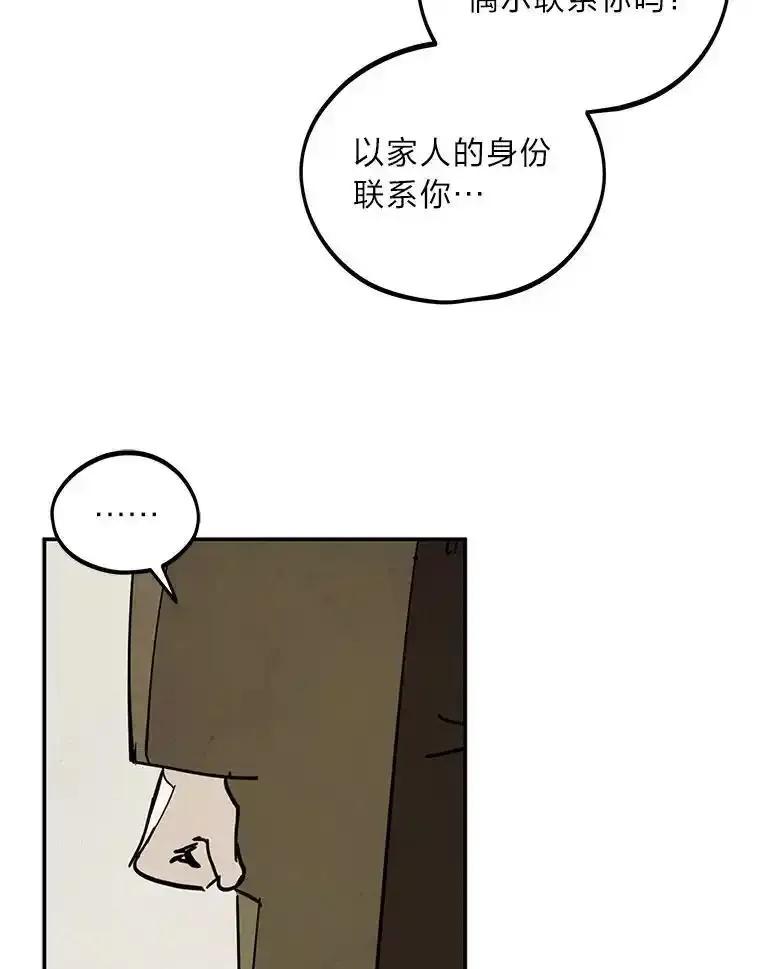 《纯黑照片》42.结局（完） 第44页