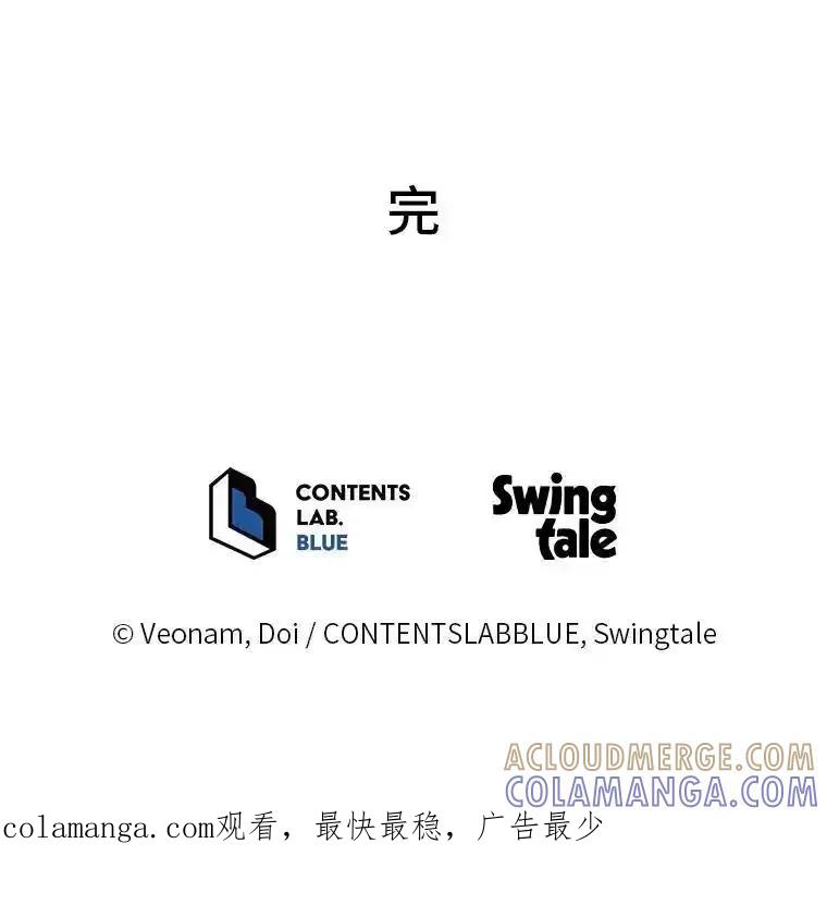 《纯黑照片》42.结局（完） 第91页