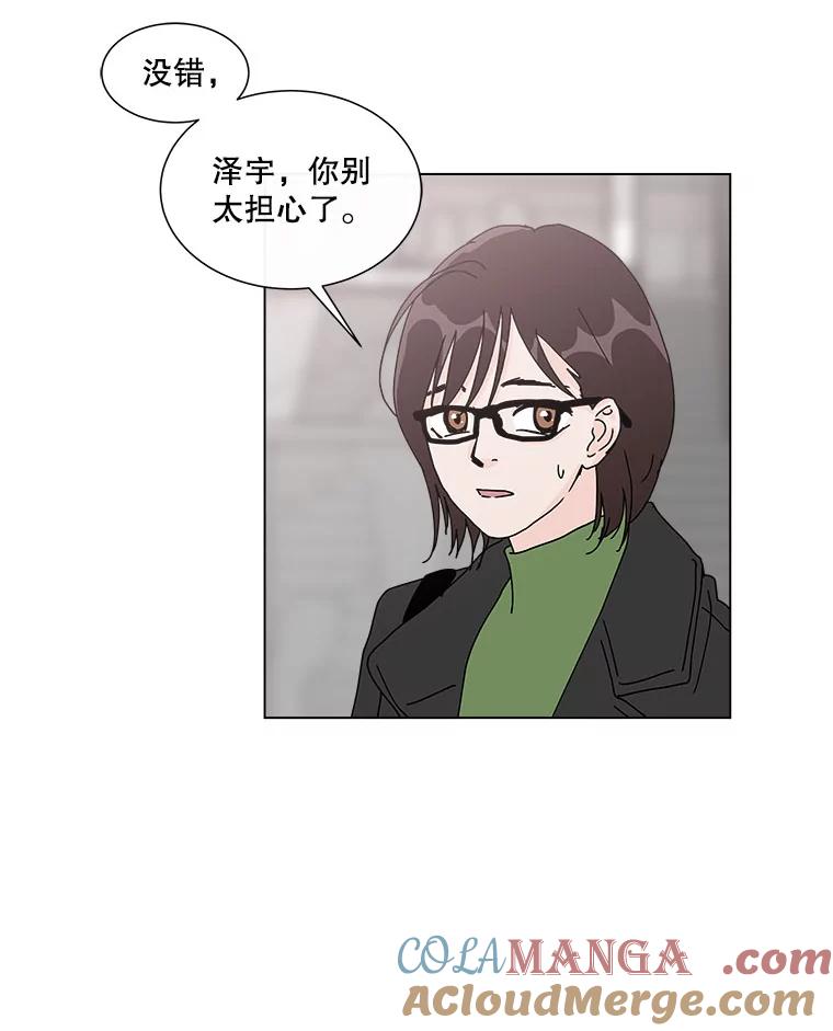 《青春之家》43.彻底分手7 第10页