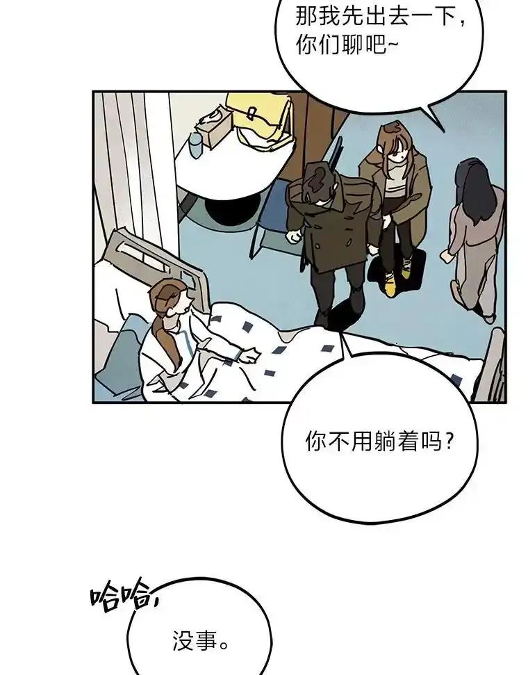 《纯黑照片》42.结局（完） 第9页