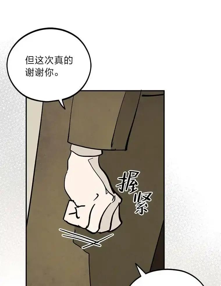 《纯黑照片》42.结局（完） 第29页