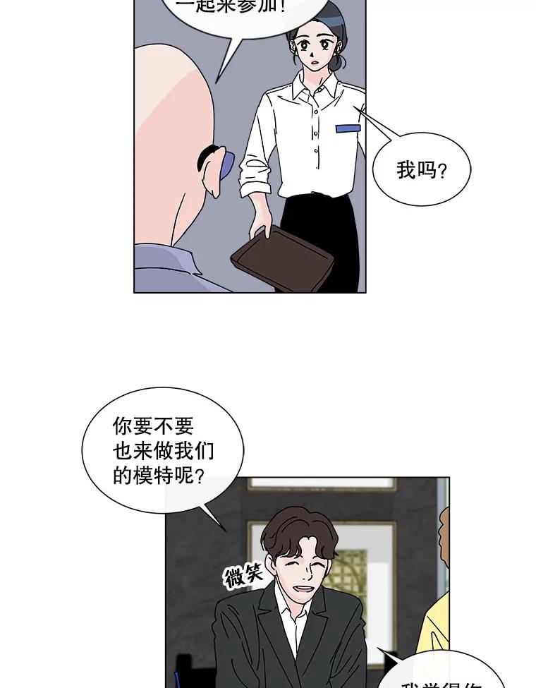 《青春之家》43.彻底分手7 第48页