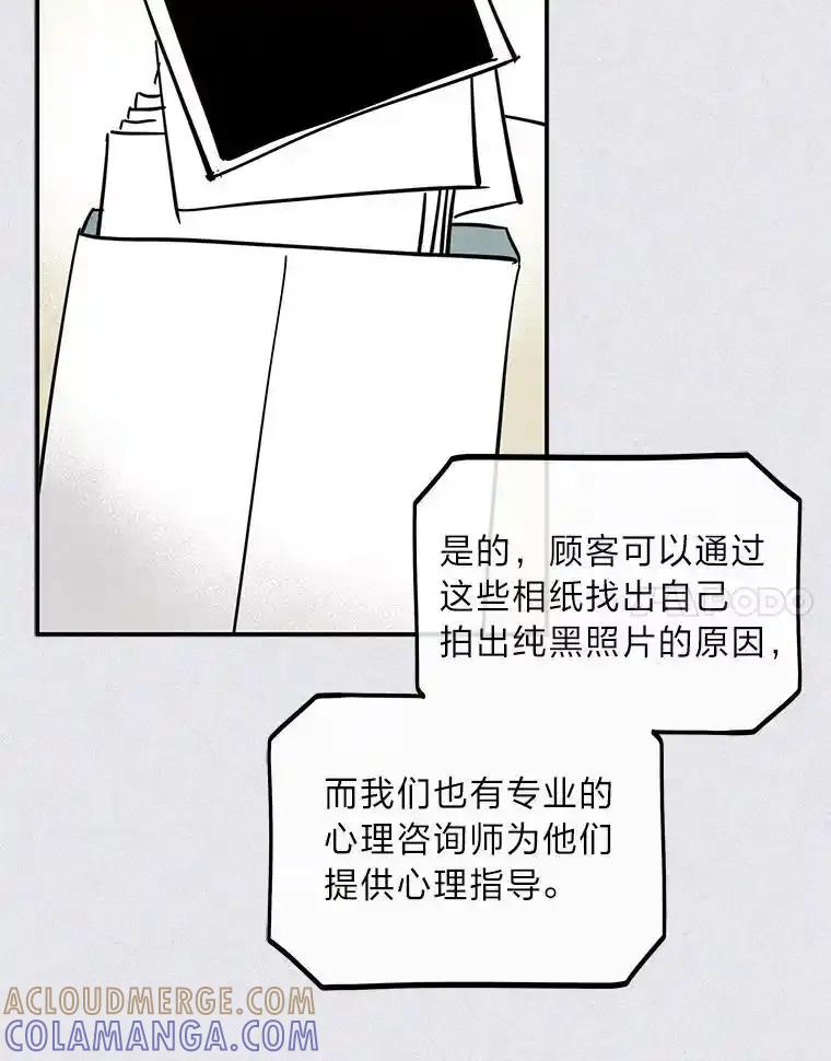 《纯黑照片》42.结局（完） 第70页