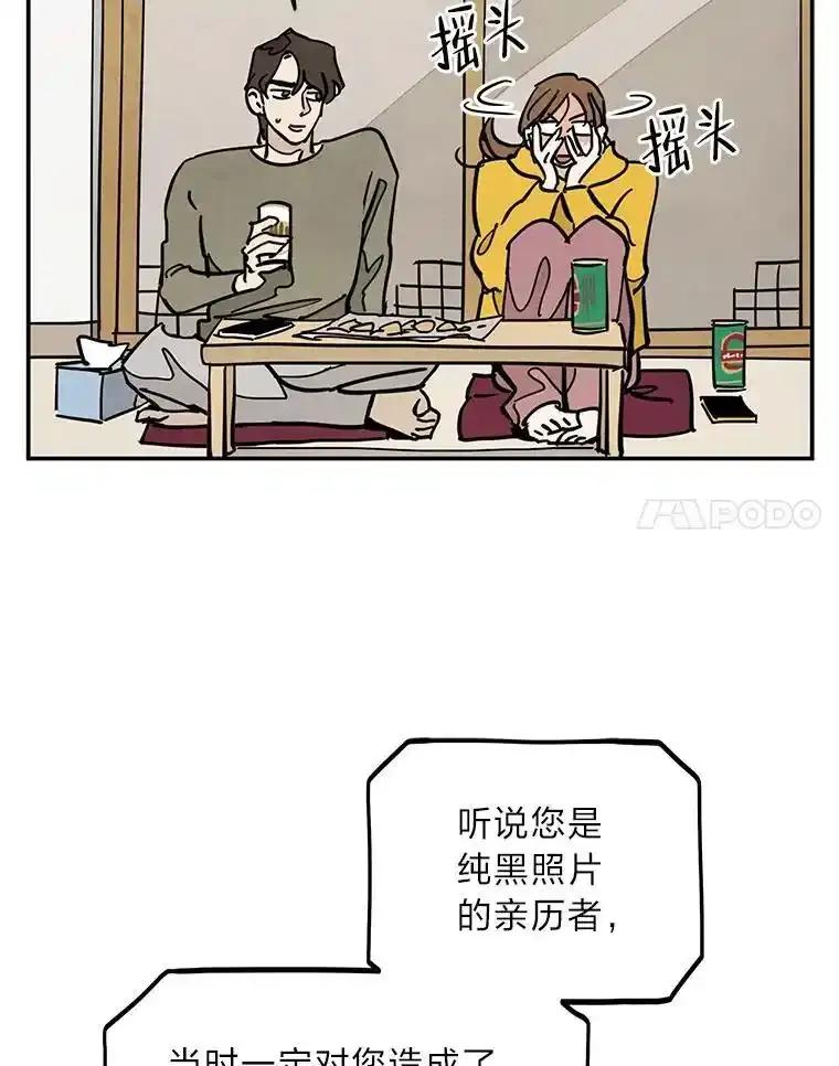 《纯黑照片》42.结局（完） 第60页