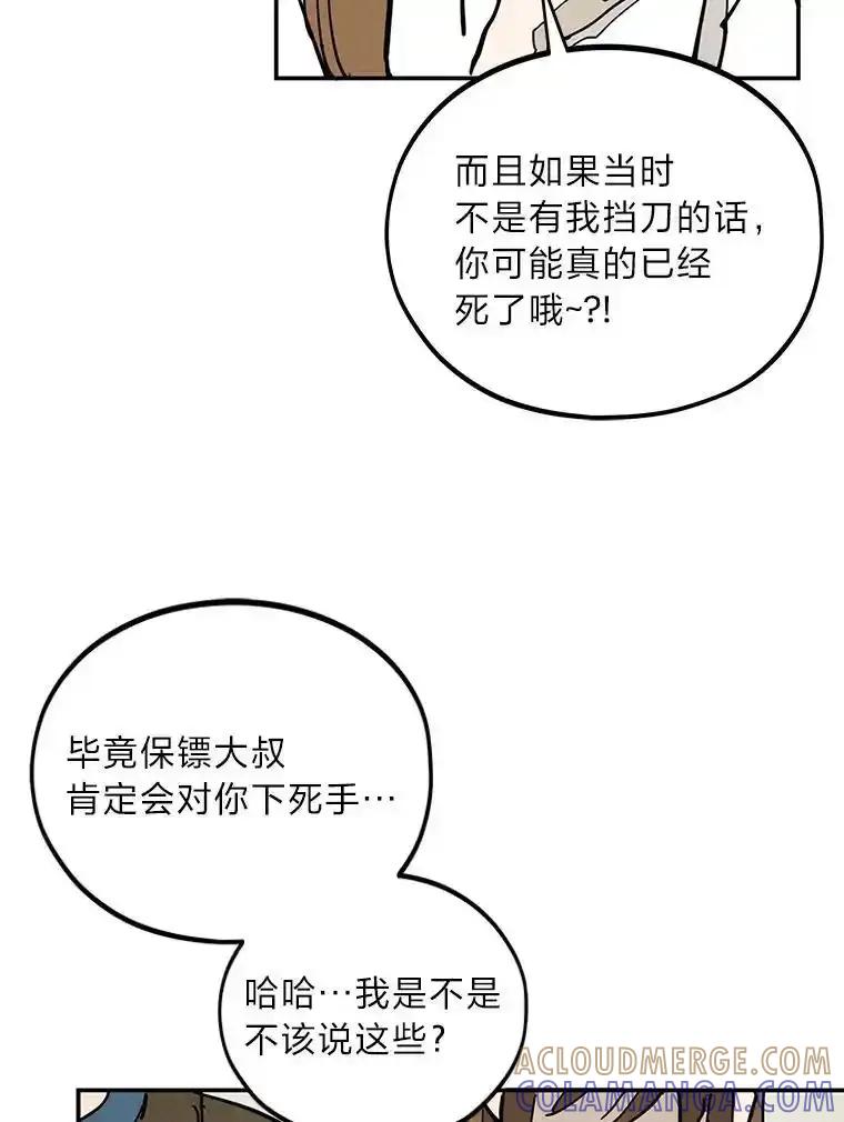 《纯黑照片》42.结局（完） 第22页