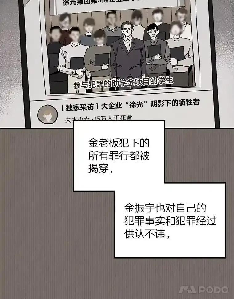 《纯黑照片》42.结局（完） 第11页