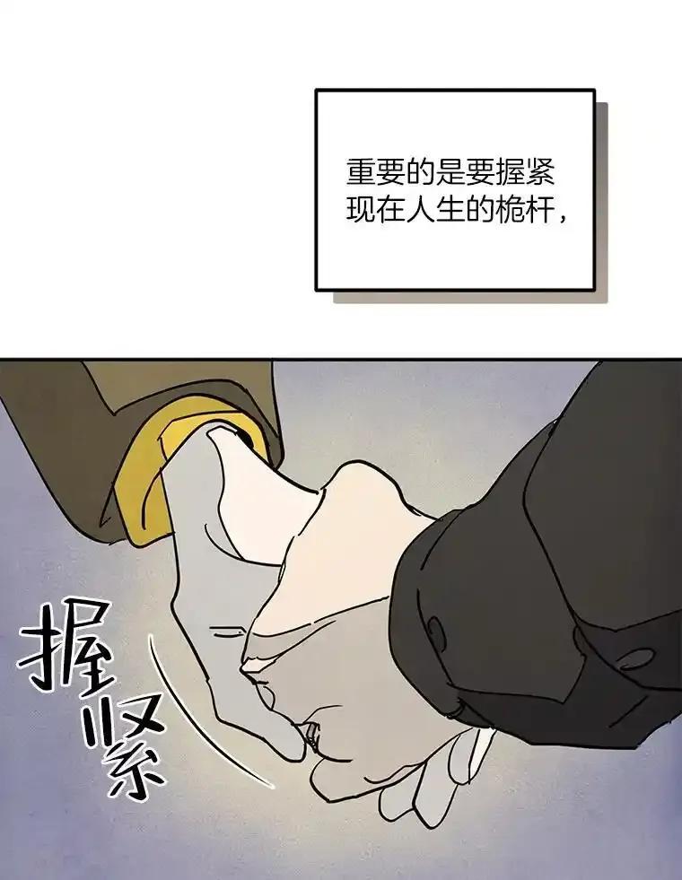 《纯黑照片》42.结局（完） 第84页