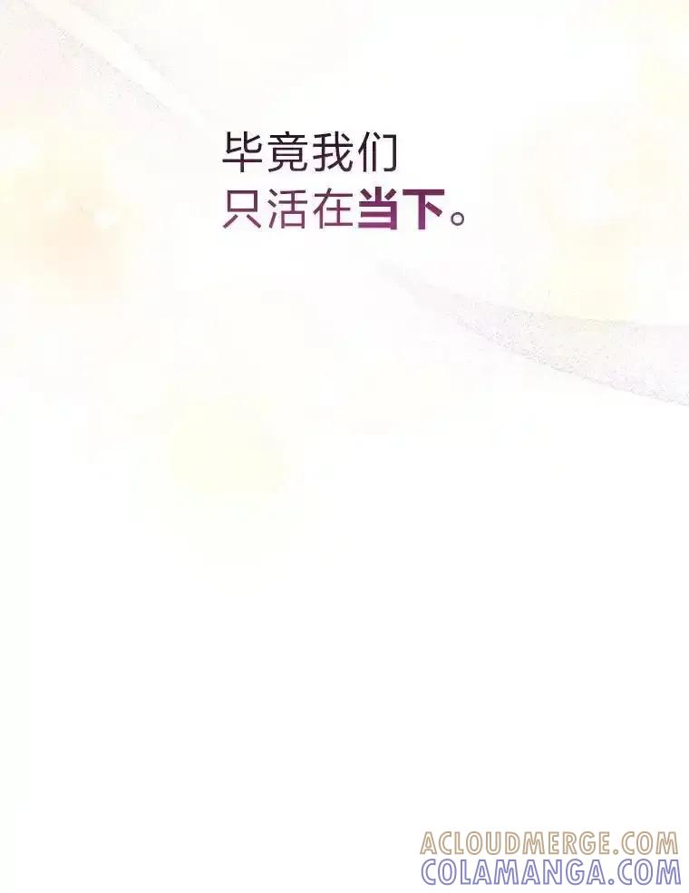《纯黑照片》42.结局（完） 第88页
