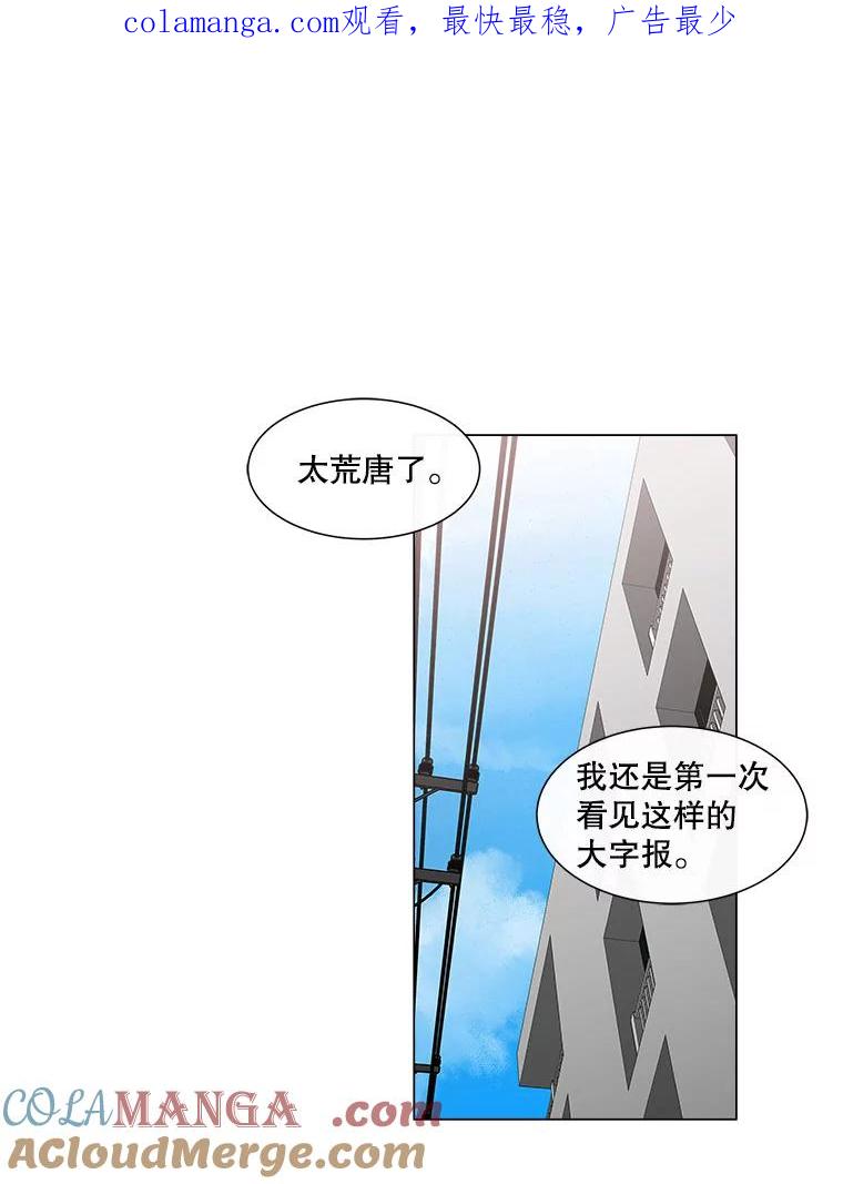 《青春之家》43.彻底分手7 第1页