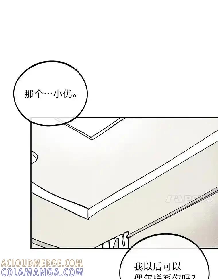 《纯黑照片》42.结局（完） 第43页