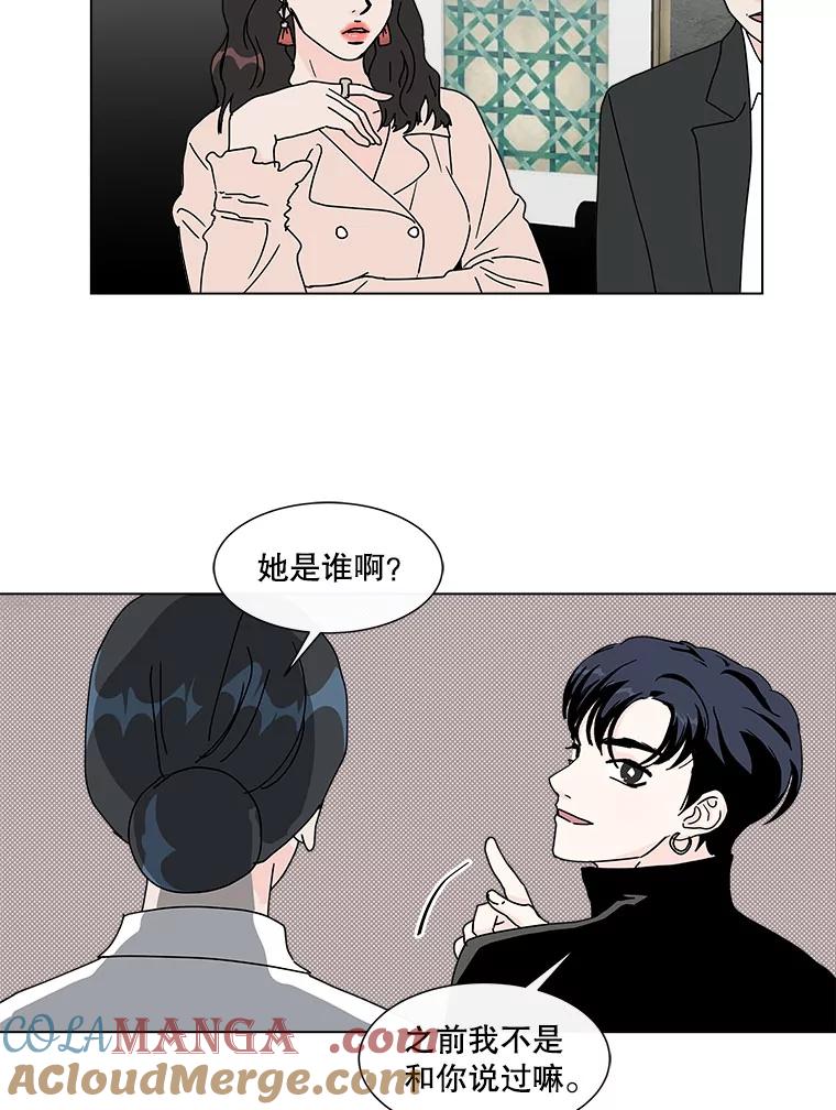《青春之家》43.彻底分手7 第34页