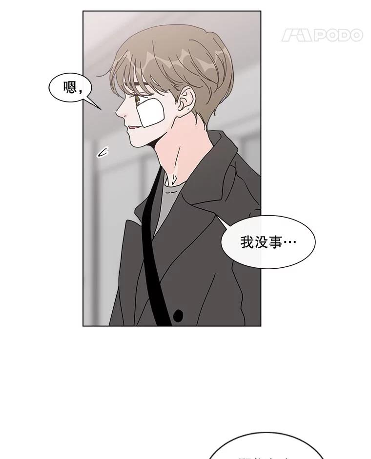《青春之家》43.彻底分手7 第11页