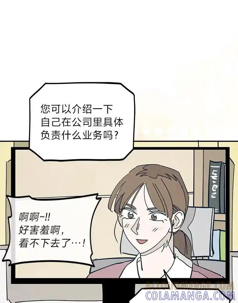 《纯黑照片》42.结局（完） 第58页
