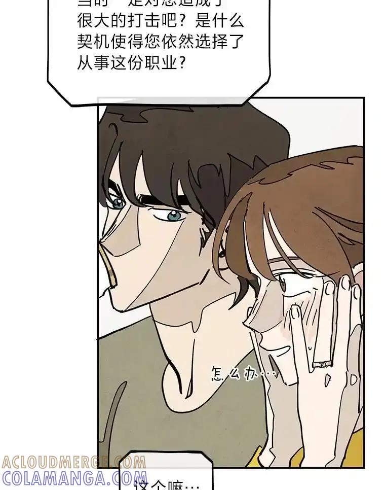 《纯黑照片》42.结局（完） 第61页