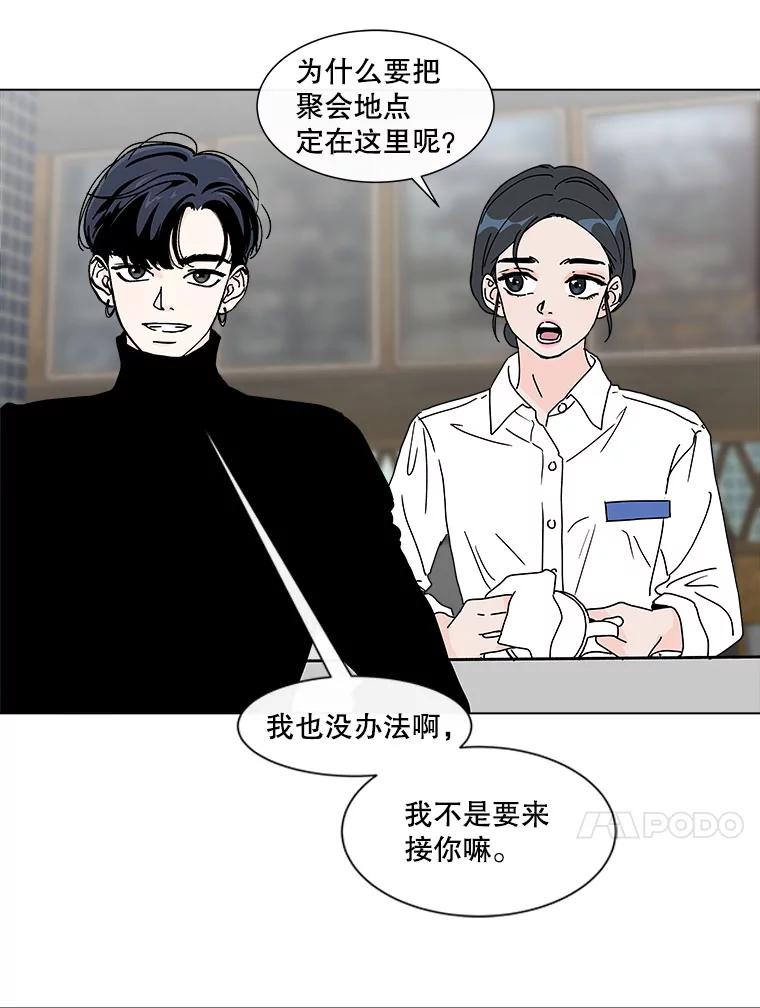 《青春之家》43.彻底分手7 第32页