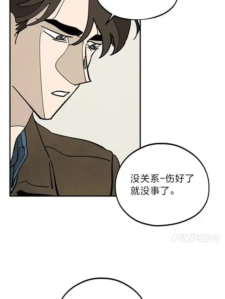 《纯黑照片》42.结局（完） 第20页