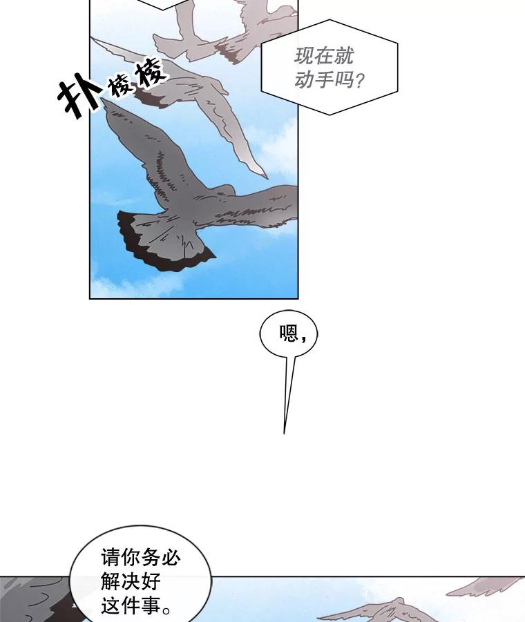 《青春之家》43.彻底分手7 第27页
