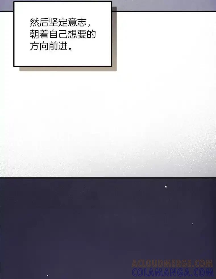 《纯黑照片》42.结局（完） 第85页