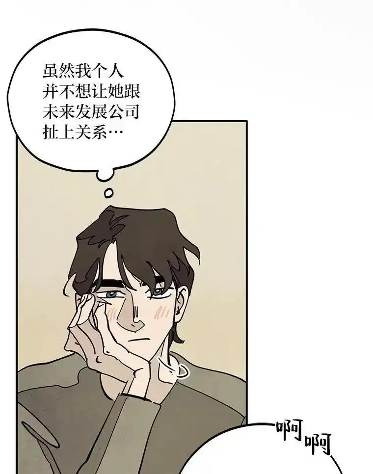 《纯黑照片》42.结局（完） 第65页