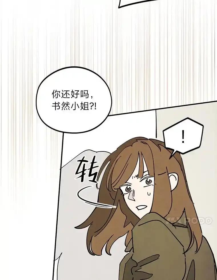 《纯黑照片》42.结局（完） 第33页